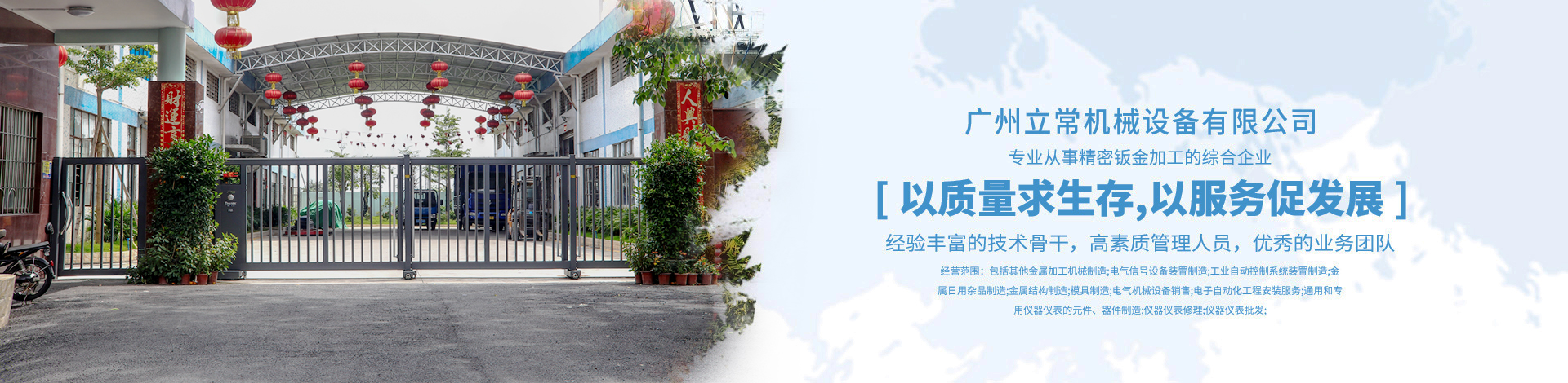 米兰·体育机械