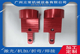 车铣加工件