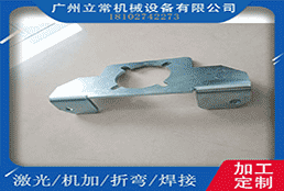 折弯件